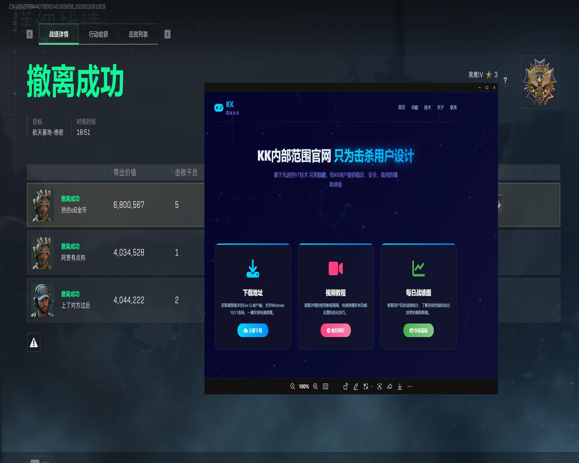 三角洲手游辅助瞄准软件效果