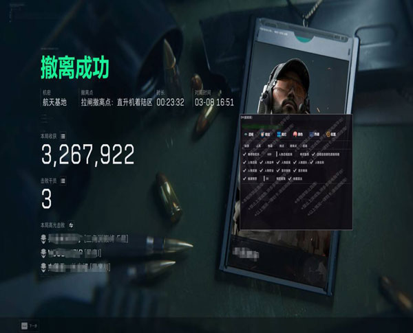 三角洲手游辅助瞄准透视自瞄效果
